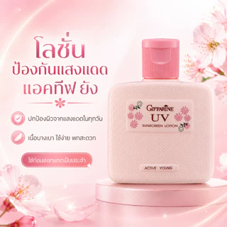เซตดาวโรงเรียน กิฟฟารีน ของใช้เด็ก โฟมล้างหน้าเด็ก โลชั่นเด็ก ครีมทาผิวเด็ก ครีมกันแดดเด็ก