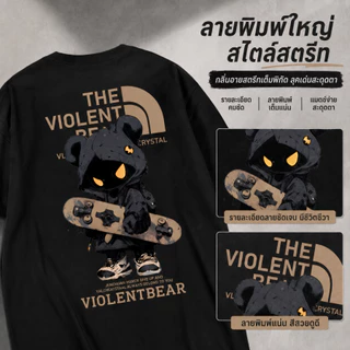 BKK Vibe💥เสื้อดำ เสื้อ oversize สกรีนหน้าหลัง ลาย THE VIOLENT BEAR มิติ ผ้าคอตตอน 100% เนื้อผ้าเกรดพรีเมียม คอกลม