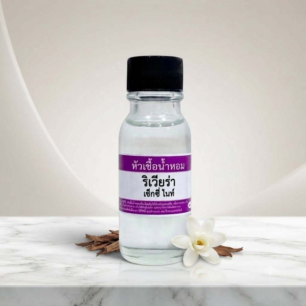 หัวเชื้อน้ำหอม ริเวียร่า 15 ml