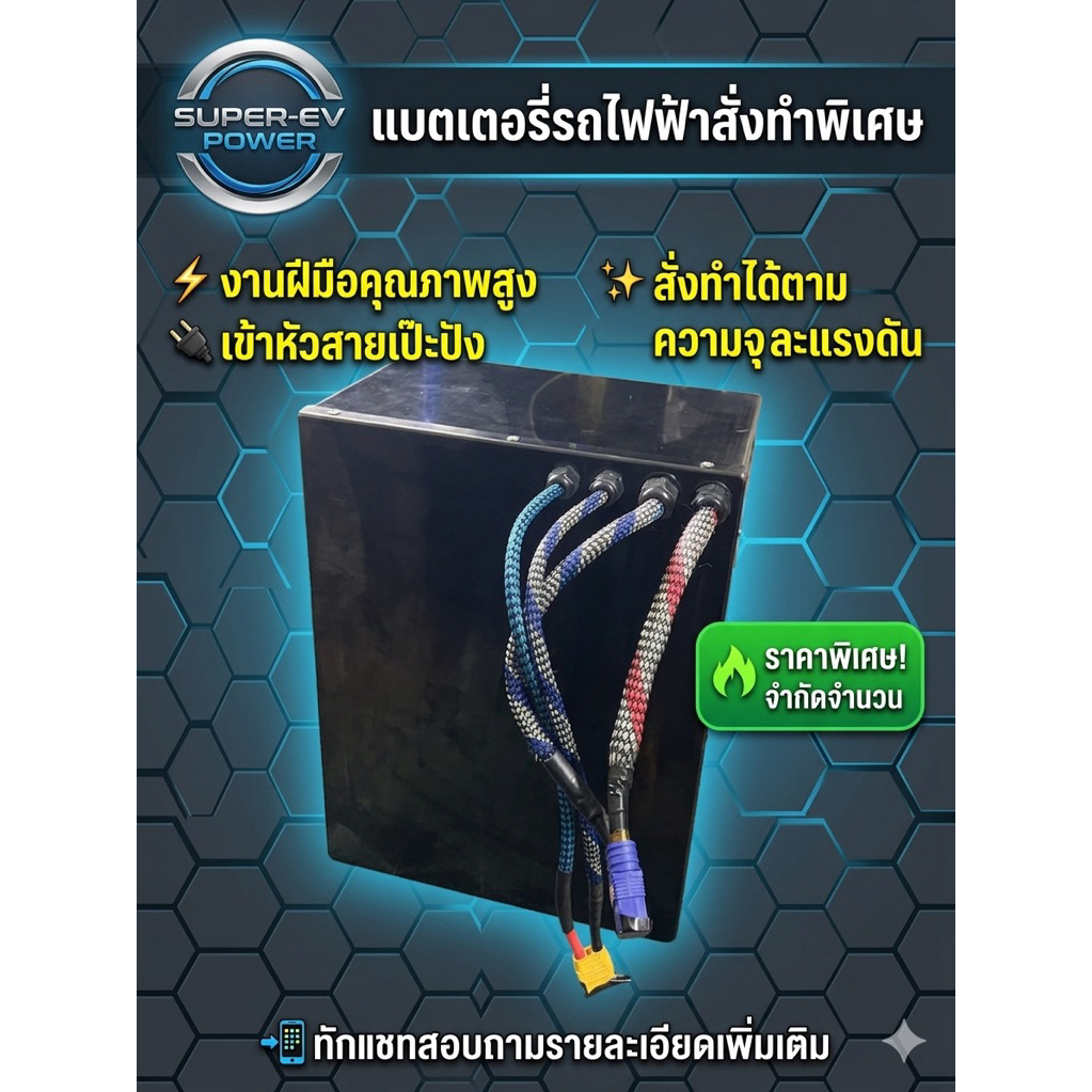แบตเตอรรี่ลิเธียมไออ้อน84v 35ah