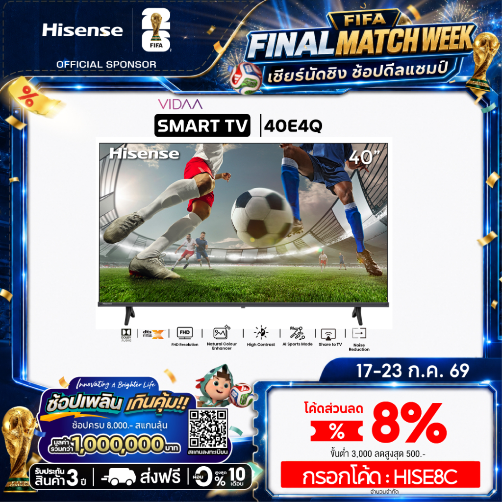 Hisense ทีวี 40 นิ้ว Full HD VIDAA Smart TV รุ่น 40E4Q