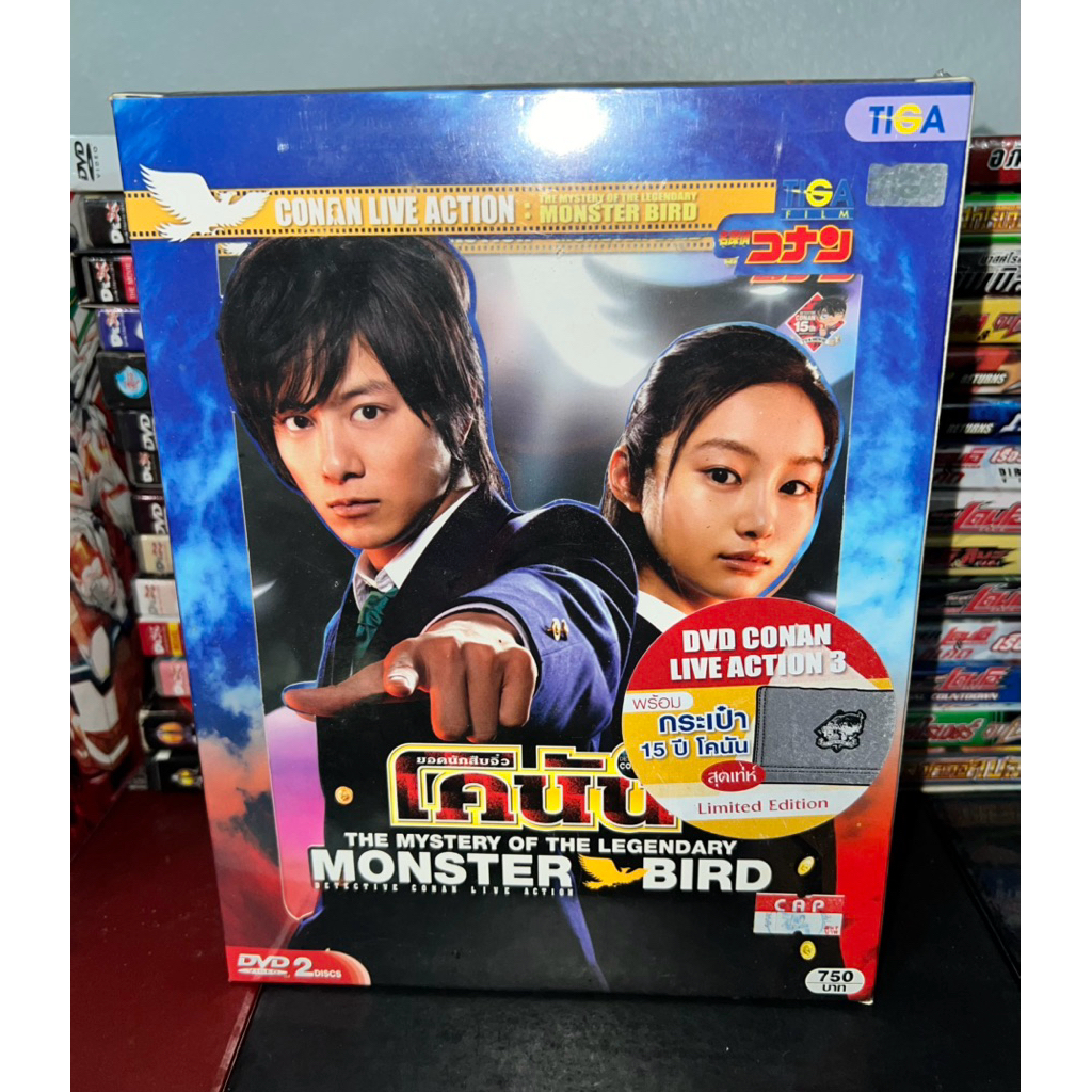 DVD โคนัน CONAN LIVE ACTION BOXSET 3 (มือ1)