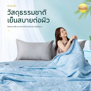 ผ้าห่มไหมเย็น ผ้าห่มเย็นเบา เย็นทันทีที่สัมผัส นุ่มลื่น ระบายอากาศได้ดี 5/6/ 6.5 ฟุต BLANKET