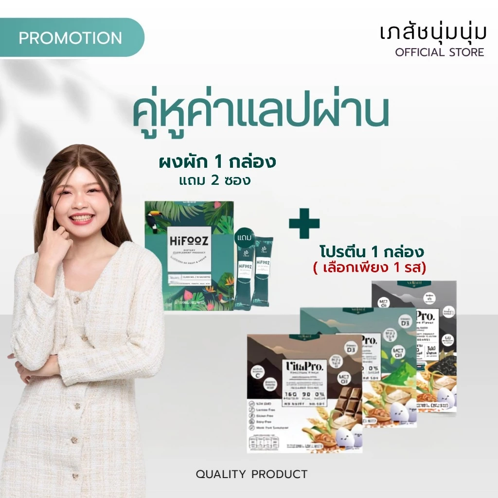 คู่หูค่าแลปผ่าน โดยเภสัชนุ่มนุ่ม