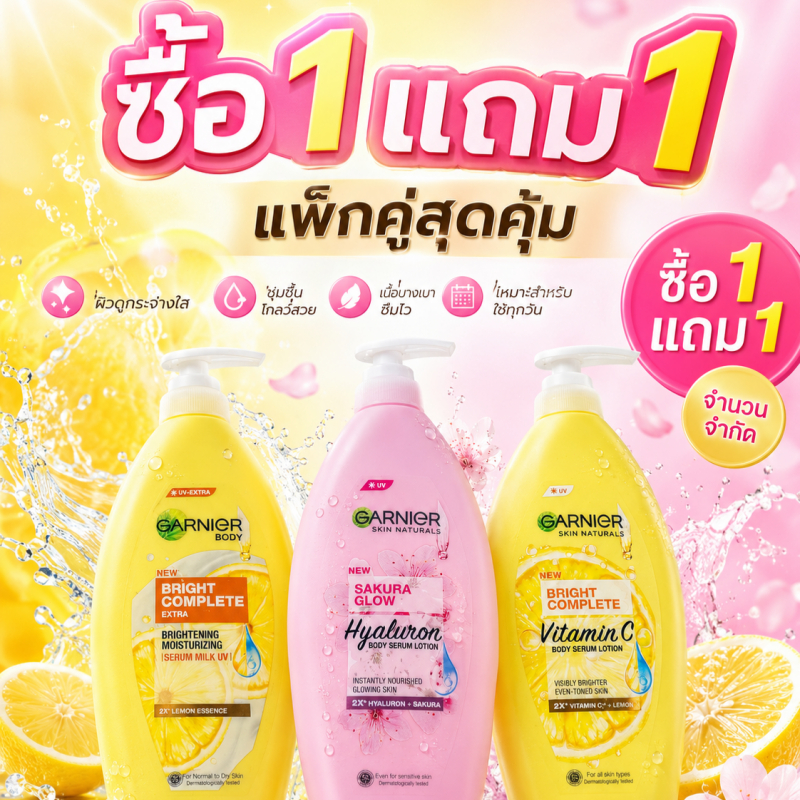 โลชั่นบำรุงผิวขาวใส พร้อมกันแดดในตัว สูตรวิตามินซีเข้มข้น เนื้อบางเบาซึมไว ไม่เหนียวเหนอะหนะ ให้ความชุ่มชื้นยาวนาน พร้อม