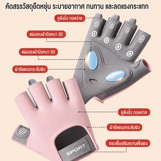 💪ถุงมือฟิตเนส ครึ่งนิ้ว ซิลิโคนกันลื่น เจลกันกระแทก ระบายอากาศ สำหรับยกน้ำหนัก ดัมเบล ปั่นจักรยาน