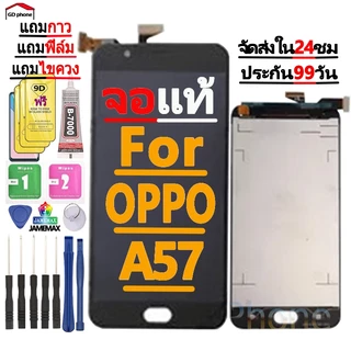 หน้าจอ LCD Display จอ + ทัช FOR oppo A57 อะไหล่มือถือ อะไหล่ จอพร้อมทัชสกรีน ออปโป้ oppo A57/A57f/A57w/A57m แถมไขควง