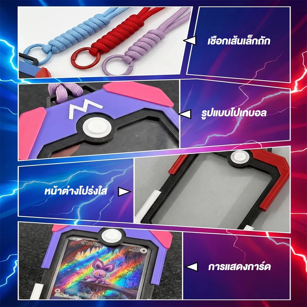 ที่ใส่บัตรโปเกมอน การ์ดลูกบอล สําหรับการ์ดเทรดดิ้งป้องกันรังสียูวีเหมาะสําหรับ Pokemon Card Holder thumbnail 7