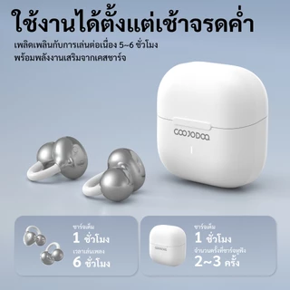 GOOJODOQ J248 หูฟังบลูทูธ หูฟัง Bluetooth 5.3 Ipx5 ไมโครโฟนในตัว หูฟังไร้สาย หูฟังclipon สมาร์ททัช