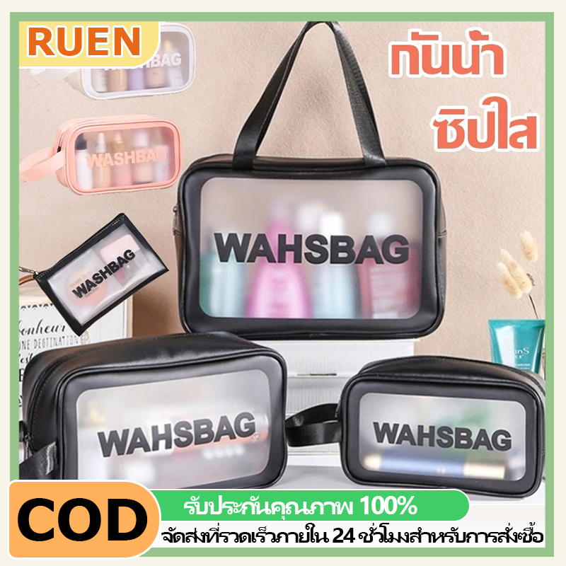 RUEN กระเป๋าแต่งหน้าแบบใส กระเป๋าเดินทางของใช้ตัว ใส่ได้หลายอย่างกระเป๋าซิบกระเป๋ากันน้ำ พกพาได้กระเป๋าเครื่องสำอาง