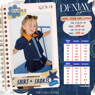 Thelandofvava LOOK01 VNXI0183 ชุดเซ็ตเด็กหญิง Denim Special ลิขสิทธิ์แท้จาก vava