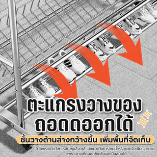 ราวตากผ้า สแตนเลสชุบสังกะสี ราวแขวนเสื้อผ้า มีล้อเลื่อน ไม่เป็นสนิม มาพร้อมตะกร้า ท่อหนา ราวแขวนเสื้อผ้ารับน้ำหนัก200กก.