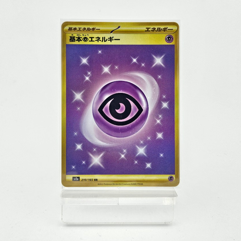 Pokemon Card - Psychic Energy UR - Pokemon 151 - sv2a -210/165 (JP)