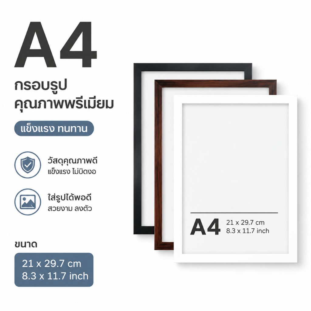 กรอบรูป กรอบรูปมินิมอล และ A4（21x30ซม 8.3x11.7in） สีขาว สีดำ กรอบรูปใส แต่งบ้าน ขาตั้ง หูแขวน
