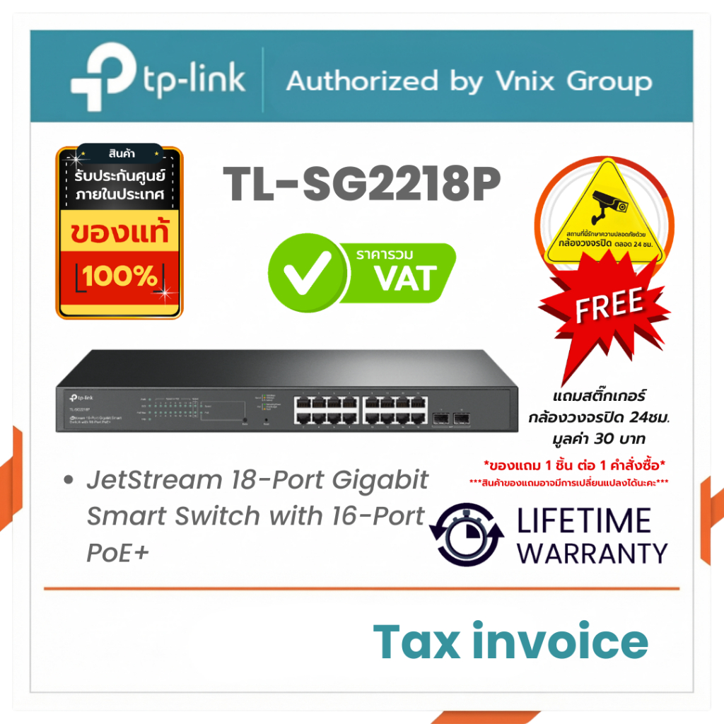 TL-SG2218P TP-Link JetStream 18-Port Gigabit Smart Switch with 16-Port PoE+ By Vnix Group