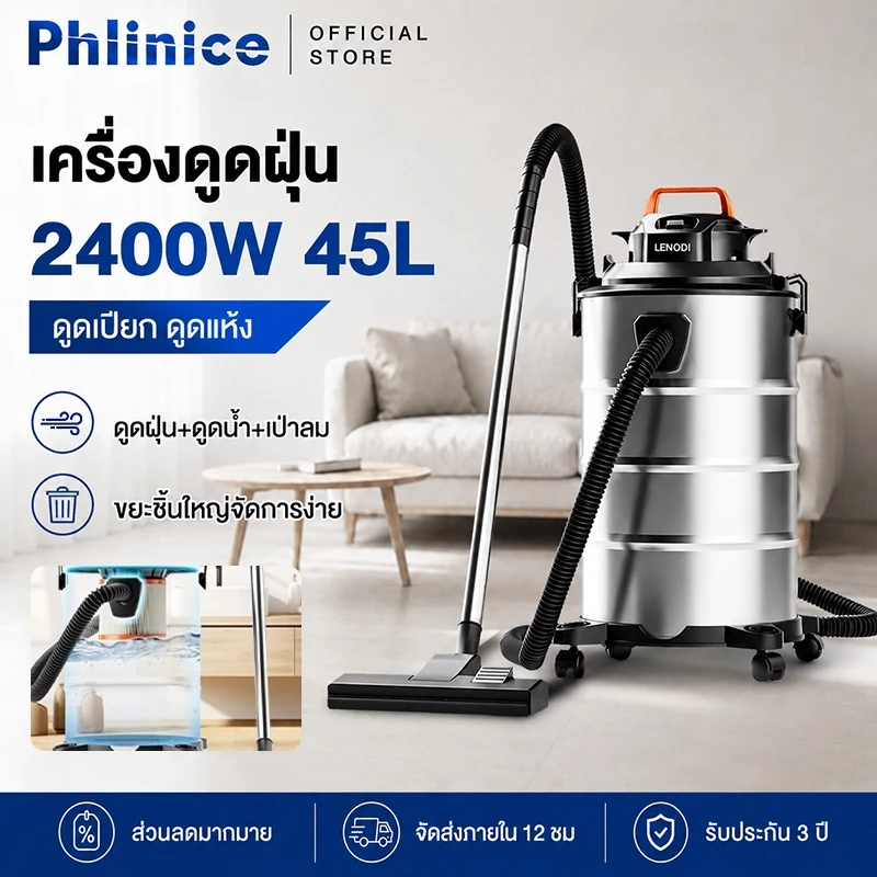 45Lเครื่องดูดฝุ่น 2400W เครื่องดูดฝุ่นอุตสาหกรรม เป่าลม ดูดน้ำได้ พลังงานสูง เครื่องดูดฝุ่นแบบเปียกและแห้ง vacuumcleaner
