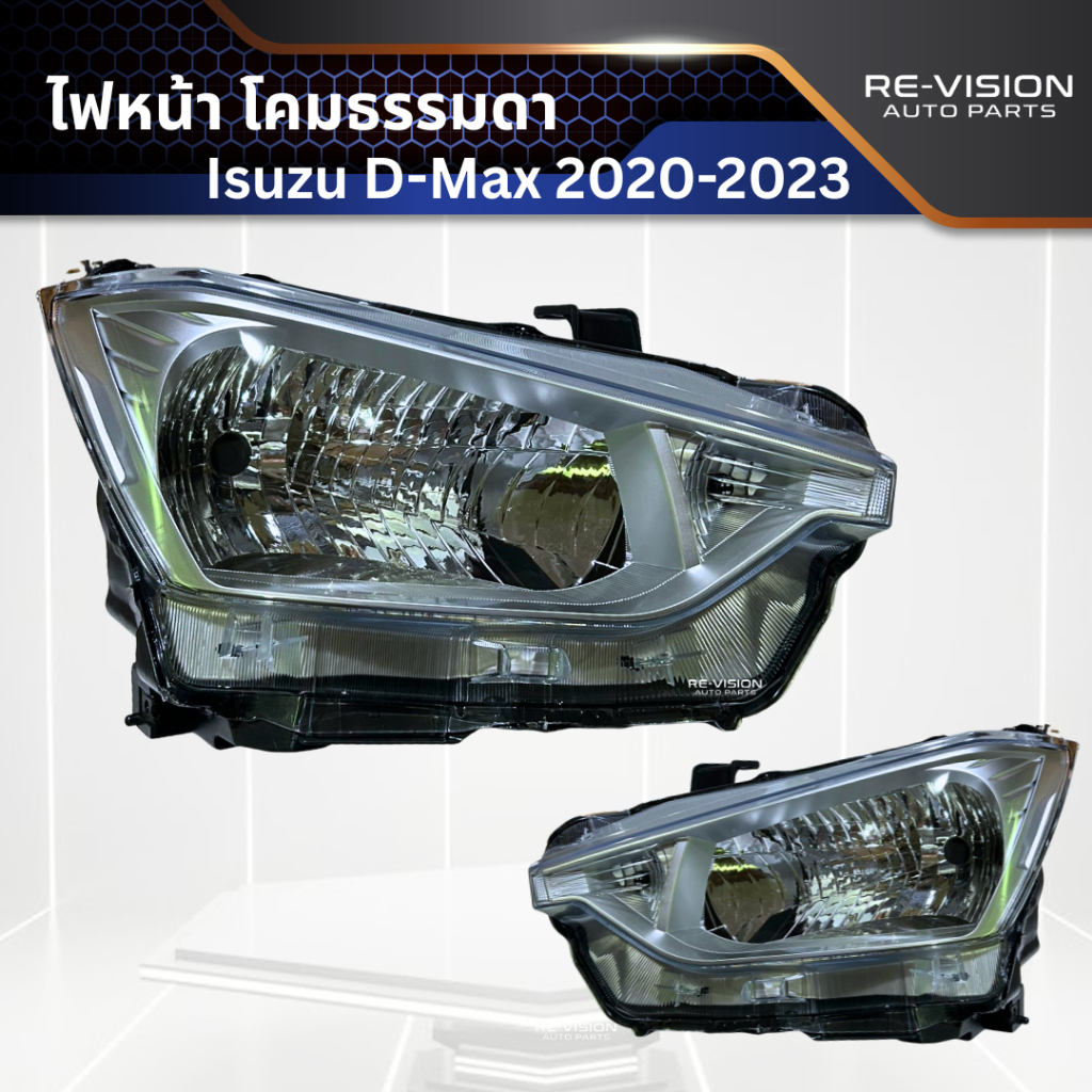 ไฟหน้า Isuzu D-Max 2020-2023 แบบโคมธรรมดา