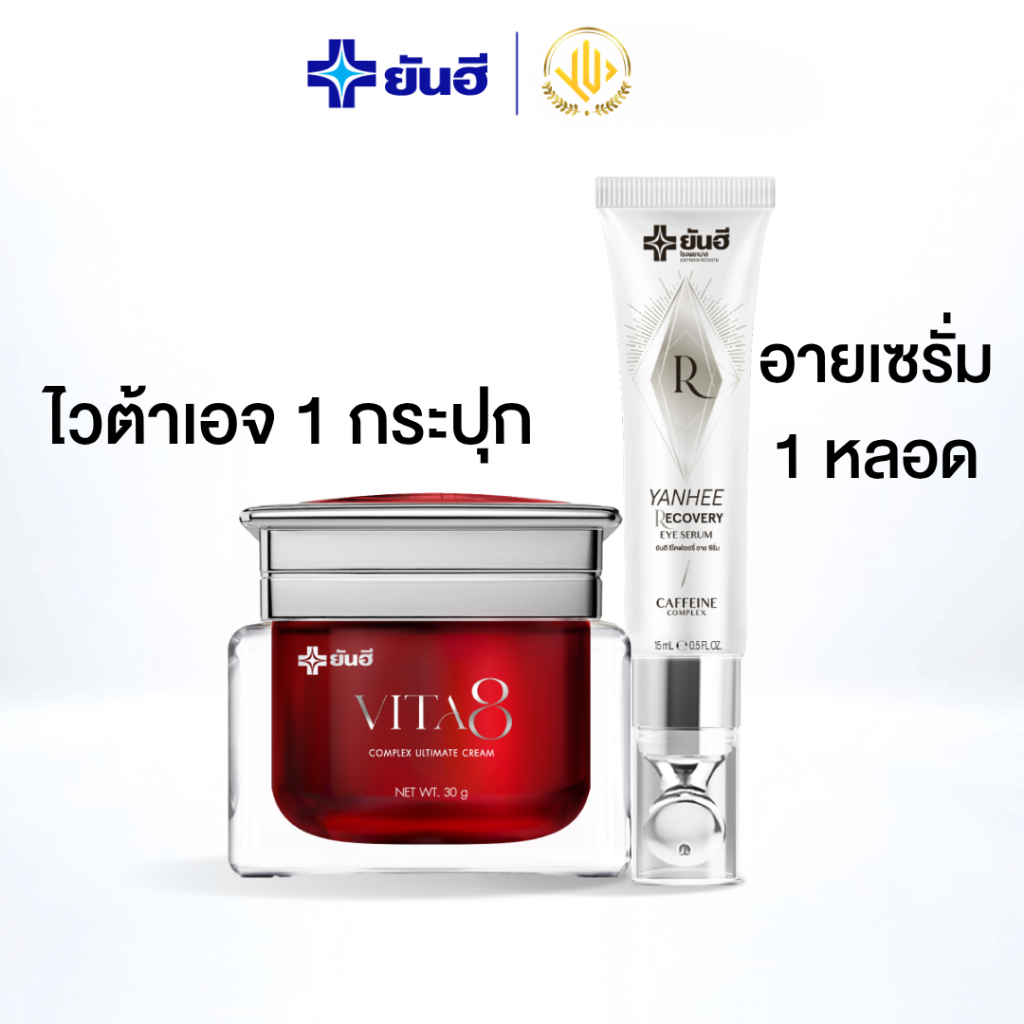 โปรโมชั่นไวต้าเอจ+อายเซรั่ม Yenhee vita8 + Eye Serum ผลิตภัณฑ์บำรุงผิว
