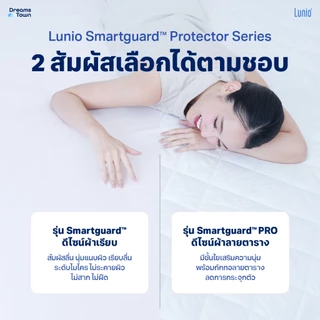 Lunio ผ้ารองกันเปื้อน ผ้ารองที่นอน กันน้ำ100% ผลิตจากผ้าเซลลูโลส ลดการเกิดไรฝุ่น รุ่น Smartguard Protector