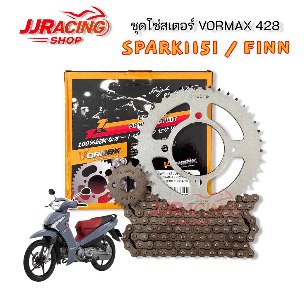 VORMAX ชุด 3 ชิ้น โซ่ สเตอร์ SPARK115I / FINN 428H 14T-40T-106L ครบชุด สปาร์ค115i ฟิน