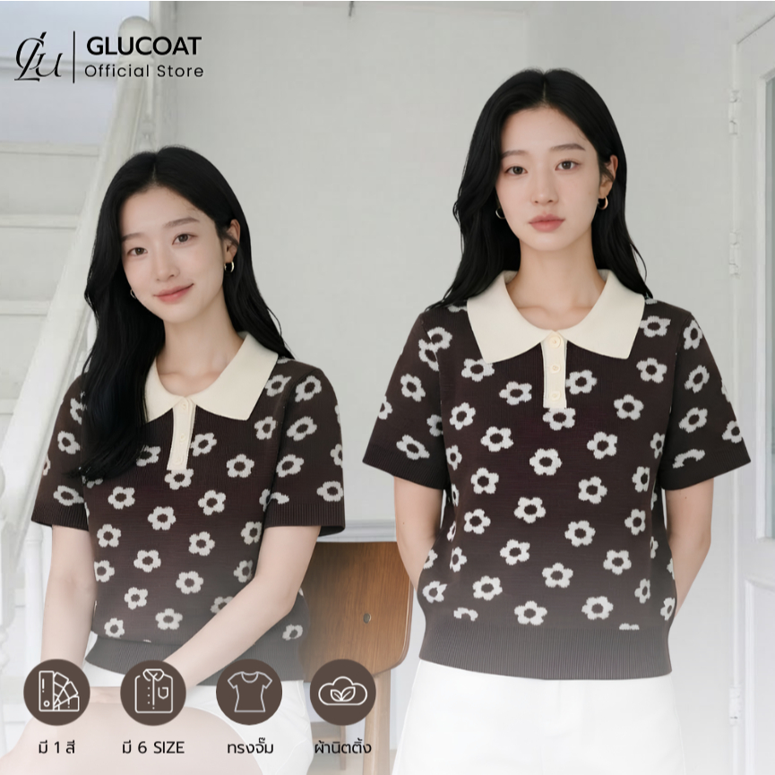 Glucoat | [A852] เสื้อนิตติ้งไหมพรมสีน้ำตาล คอปกสีครีม แขนสั้นแต่งปลาย ลายดอกไม้ ชายเสื้อจั๊ม
