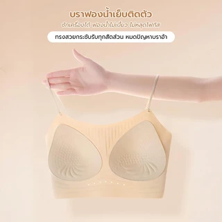 Masoomake Bra เสื้อชั้นในไร้ขอบ ไร้โครง บราฤดูร้อน บราไร้รอยต่อ บราสายเล็ก ผ้านิ่ม ใส่สบาย บราเซ็กซี่ 925