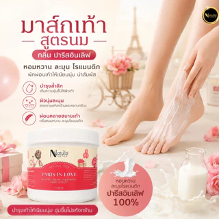 ครีมมาส์กมือ เท้า ไวทเทนนิ่ง บอดี้มาร์คผิวกระจ่างใส Natural Sense Butter Cream Treatment Hand & Foot