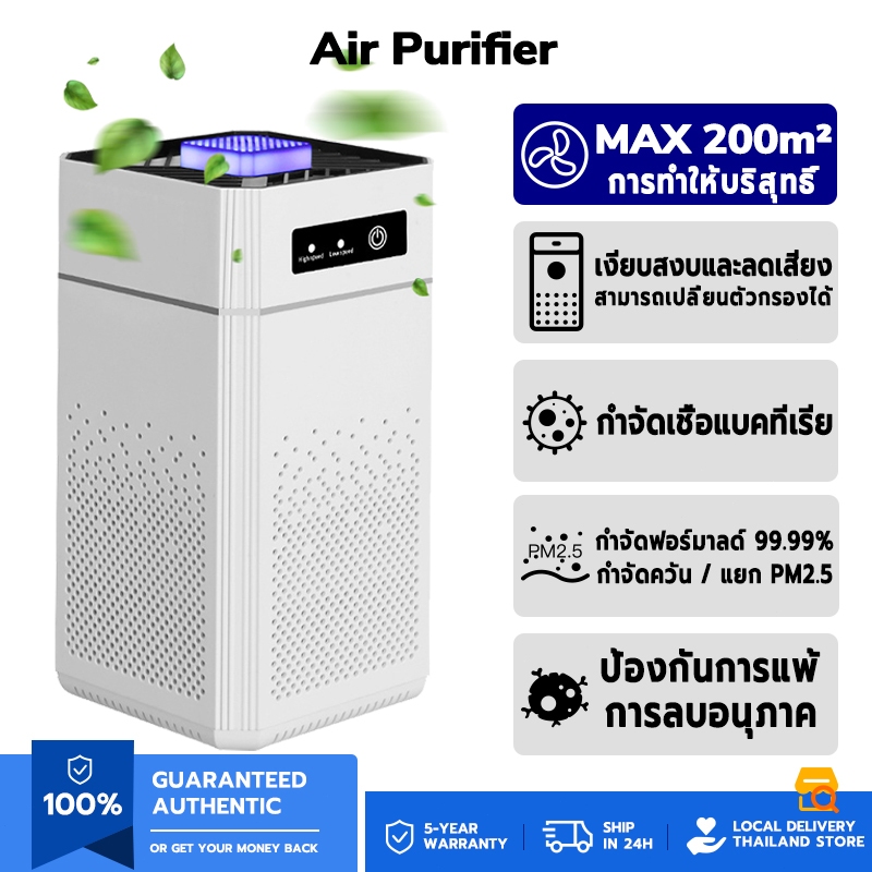 เครื่องฟอกอากาศ（กรองฟอร์มาลดีไฮด์ กรองฝุ่น ควัน กลิ่น PM2.5）เครื่องฟอกอากาศในห้องนอน เครื่องกรองอากาศ