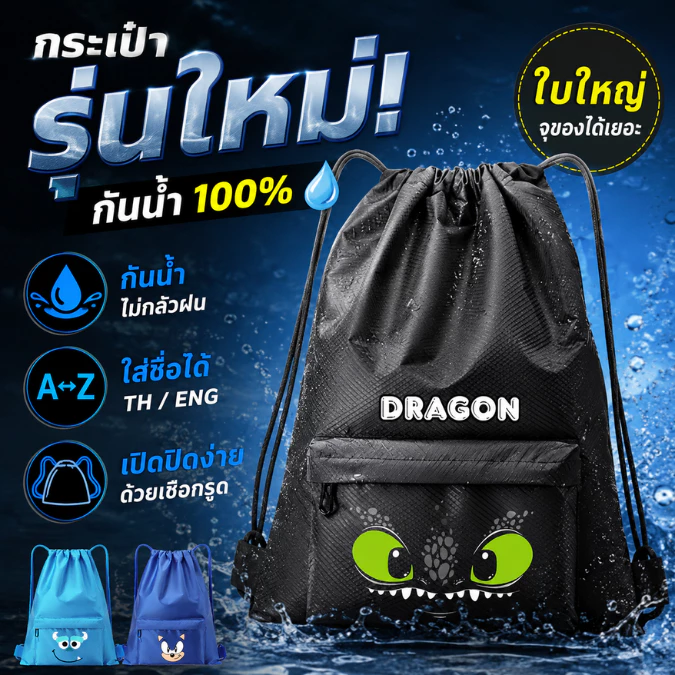 กระเป๋าผ้าร่มกันน้ำรุ่นใหม่ 2ช่อง จุของได้เยอะ สกรีนชื่อได้ รอของไม่นาน ไม่เกิน7วัน #1