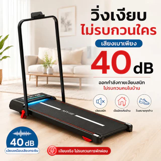 ลู่วิ่งไฟฟ้า ลู่วิ่ง B40 ลู่วิ่งไฟฟ้าพับได้ mini treadmill พร้อมจอLCD ใช้พลังงานต่ํา ลูวิ่งไฟฟ้า ปรับความลาดชันได้