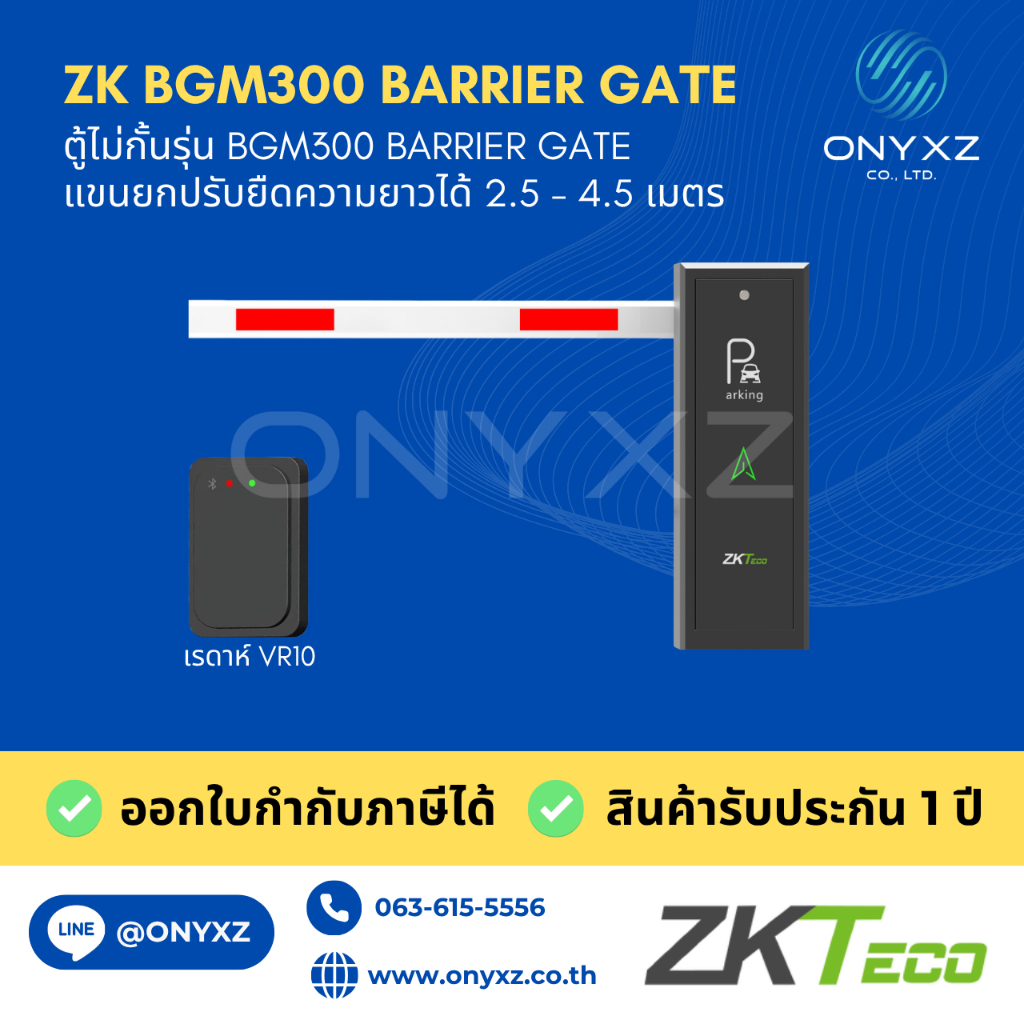 ตู็ไม้กั้น รุ่น ZK BGM300