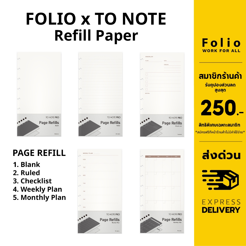 FOLIO X TO NOTE PRO Refill Paper ไส้สมุด To note pro มี 5 แบบ มีเส้น, กระดาษเปล่า, checklist, weekly plan, monthly plan)
