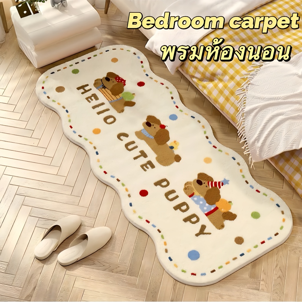 พรมเช็ดเท้า พรมห้องนอน พรมข้างเตียง 40x120cm นุ่มนวล สบาย กันลื่น ตกแต่งห้อง