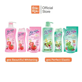 Rikiriki BeNice บีไนซ์ ครีมอาบน้ำ สูตร Perfect Elastic / Beautiful Whitening (ขนาด 170 มล. / 400 มล. / ถุงเติม Refill)