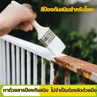 🥇สีกันสนิม เหล็ก สีทากันสนิม เปลี่ยนสนิมให้เป็นสี กันน้ำ เป็นมิตรกับสิ่งแวดล้อมและไม่มีกลิ่นเหม็น
