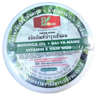 โคลนหมักผม พบธรรมสมุนไพร (300 กรัม) กระปุกใหญ่