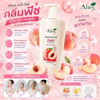 🍊Aliey 🍊ครีมอาบน้ำไอรี่ กลิ่นส้ม Orange Shower Gel เจลอาบน้ำตัวหอม ผิวกระจ่างใส อ่อนโยน ขนาด 500 ml