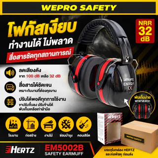ที่ครอบหูลดเสียงแบบคาดศรีษะ สีแดงดำ รุ่น EM-5002B ปรับระดับได้