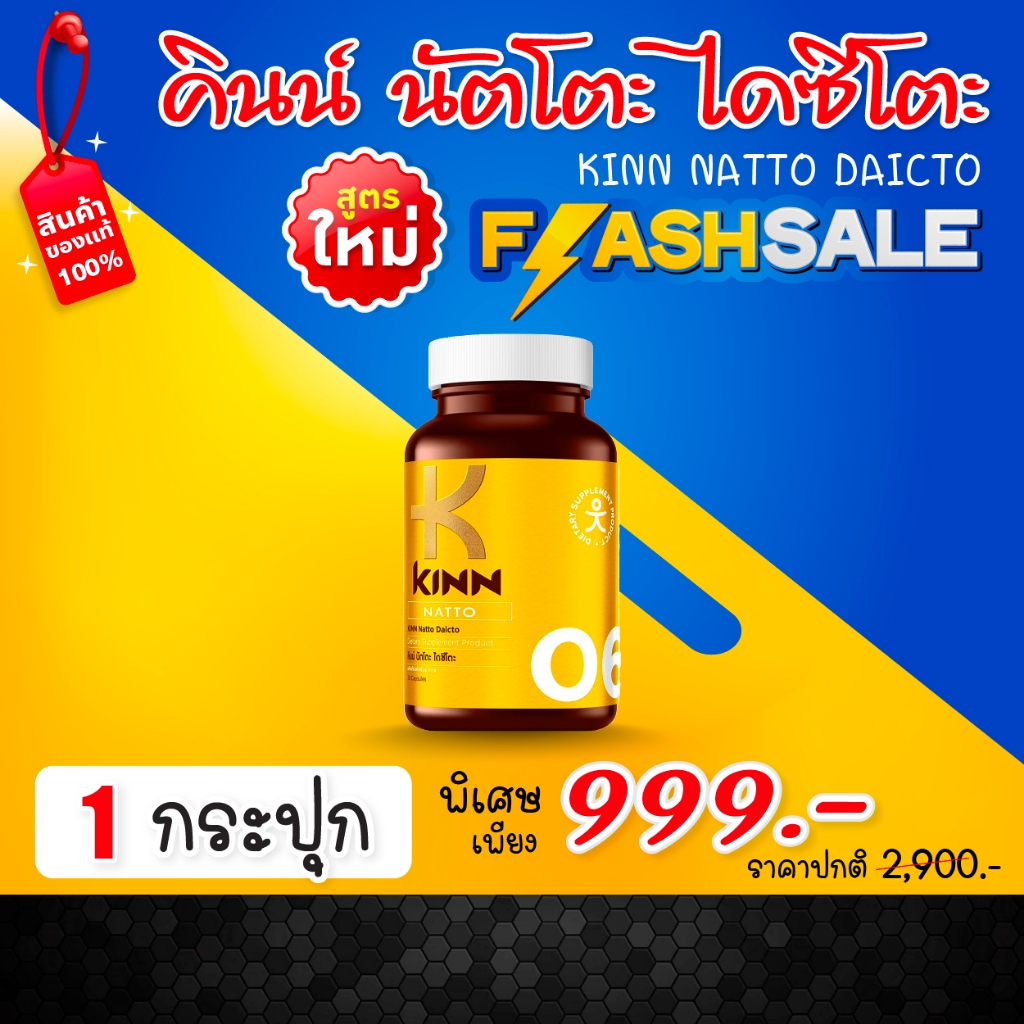 คินน์ นัตโตะ KINN NATTO [ เซต 1 กระปุก ]
