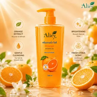 🍊Aliey 🍊ครีมอาบน้ำไอรี่ กลิ่นส้ม Orange Shower Gel เจลอาบน้ำตัวหอม ผิวกระจ่างใส อ่อนโยน ขนาด 500 ml