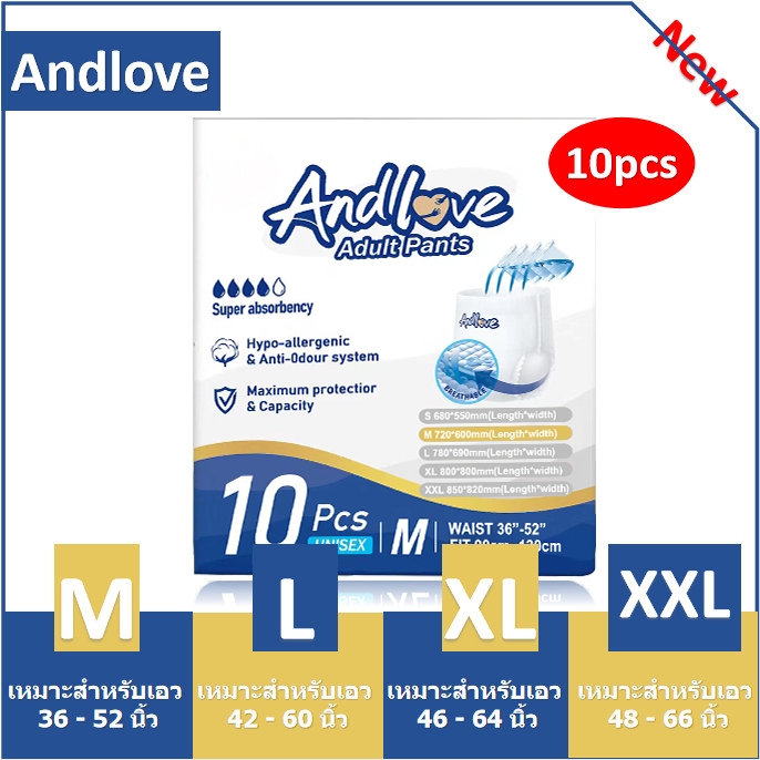 ANDLOVE ผ้าอ้อมผู้ใหญ่ระบายอากาศ - S/M/L/XL/XXL (2000ml x 10