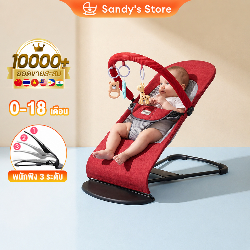 เก้าอี้โยกสำหรับเด็ก เก้าอี้โยกเด็กอ่อน เปลป้อนข้าว ปรับระดับได้ Swing Bed for Baby