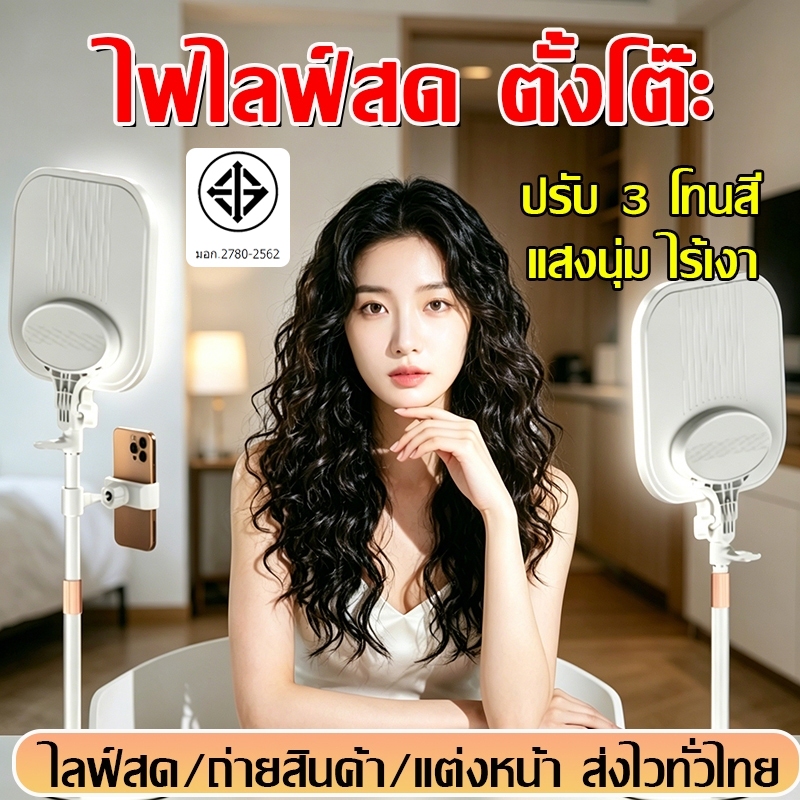ไฟไลฟ์สดตั้งโต๊ะ LEDไฟเติมแสง ปรับได้3สี สำหรับไลฟ์สดถ่ายรูปสินค้า แสงนุ่มไร้เงา ไฟเติมแสง ไฟถ่ายรูป