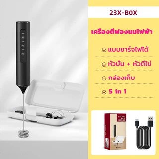 เครื่องตีฟองนมไฟฟ้า1500Mh ชาร์จUSB ที่ตีไข่ไฟฟ้า ที่ผสมนมผง คนนมสดกาแฟ 3หัว Electric Milk Frother Egg Whisk-รุ่น23BS