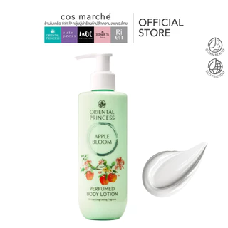 Oriental Princess ปรับสูตรใหม่ Perfumed Body Lotion โลชั่นน้ำหอมเข้มข้น 245ml.