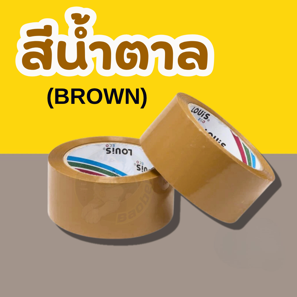 เทปน้ำตาล 2นิ้ว ยาว100หลา (1ม้วน) เทปกาวน้ำตาล รูปที่ 2