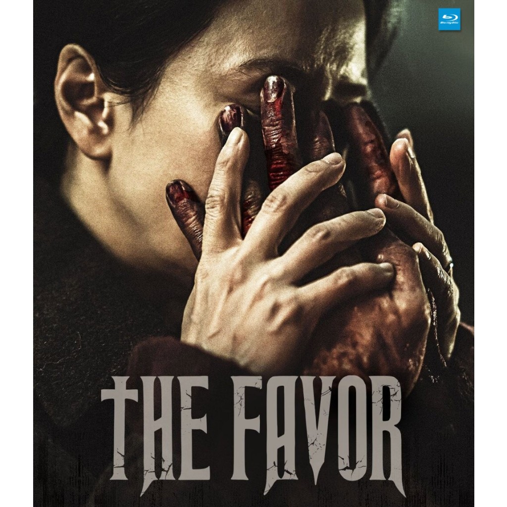 BD หนัง The Favor Shin Joon