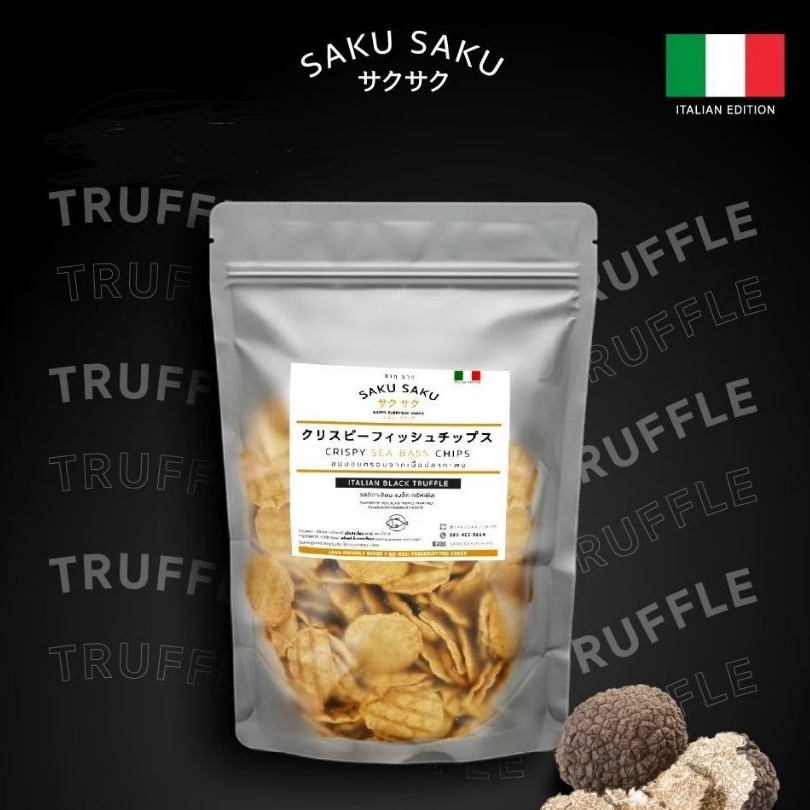 SAKU SAKU รสอิตาเลียน แบล็ค ทรัฟเฟิล ขนมอบกรอบจากเนื้อปลาทะเล 90% โปรตีนสูง (ซื้อครบ 3 ถุง ราคาพิเศษ 540 บาท))