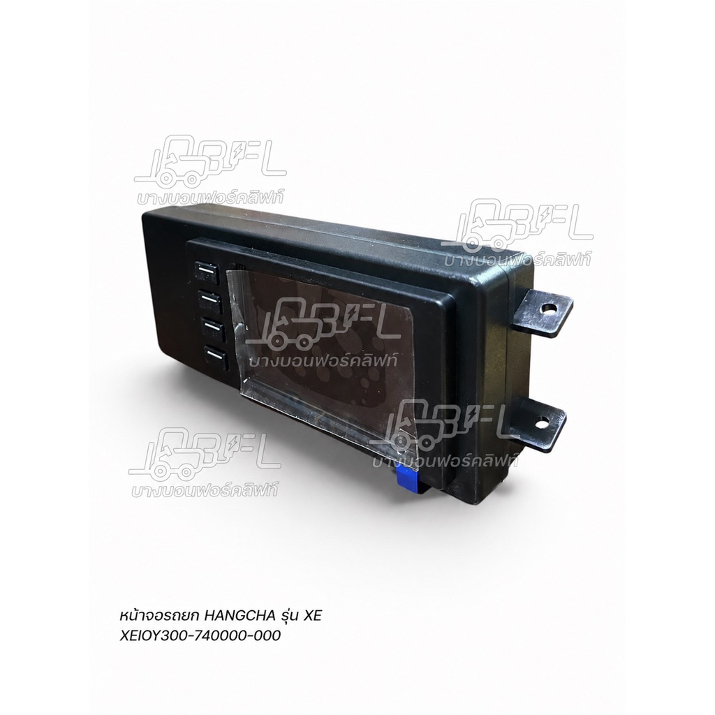 รายละเอียด หน้าจอรถยก HANGCHA รุ่น XE XEIOY300-740000-00