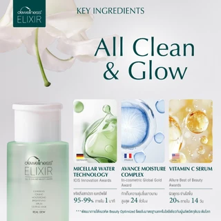 DEWellness Elixir All Clean and Beauty Water (180 ml) - บิวตี้วอเตอร์ผิวใส
